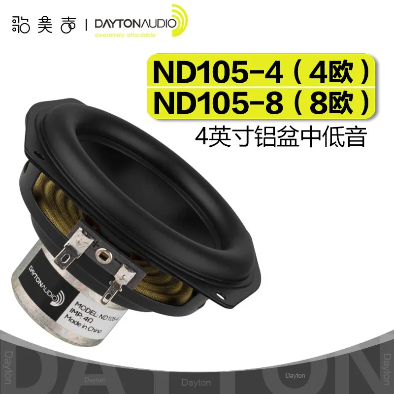 Dayton USA 4-Inch Aluminum Dome Midrange HiFi Speaker Horn ND105-4 Ohm/8 Ohm High Fidelity Sound Horn for Audio Enthusiasts