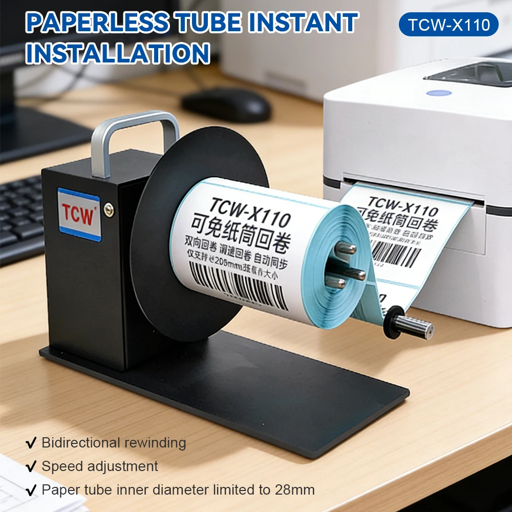 Automatic Self-Adhesive Label Rewinder Machine 110mm Width 2-Way Adjustable Speed Sticker Roll Rewinding for Industrial Use