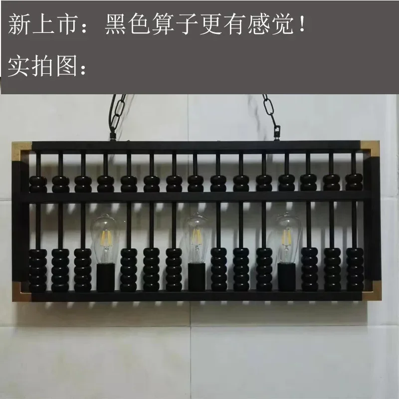 New Chinese retro industrial style nostalgic bar creative front desk decoration checkout page wishful abacus  pendent lamp