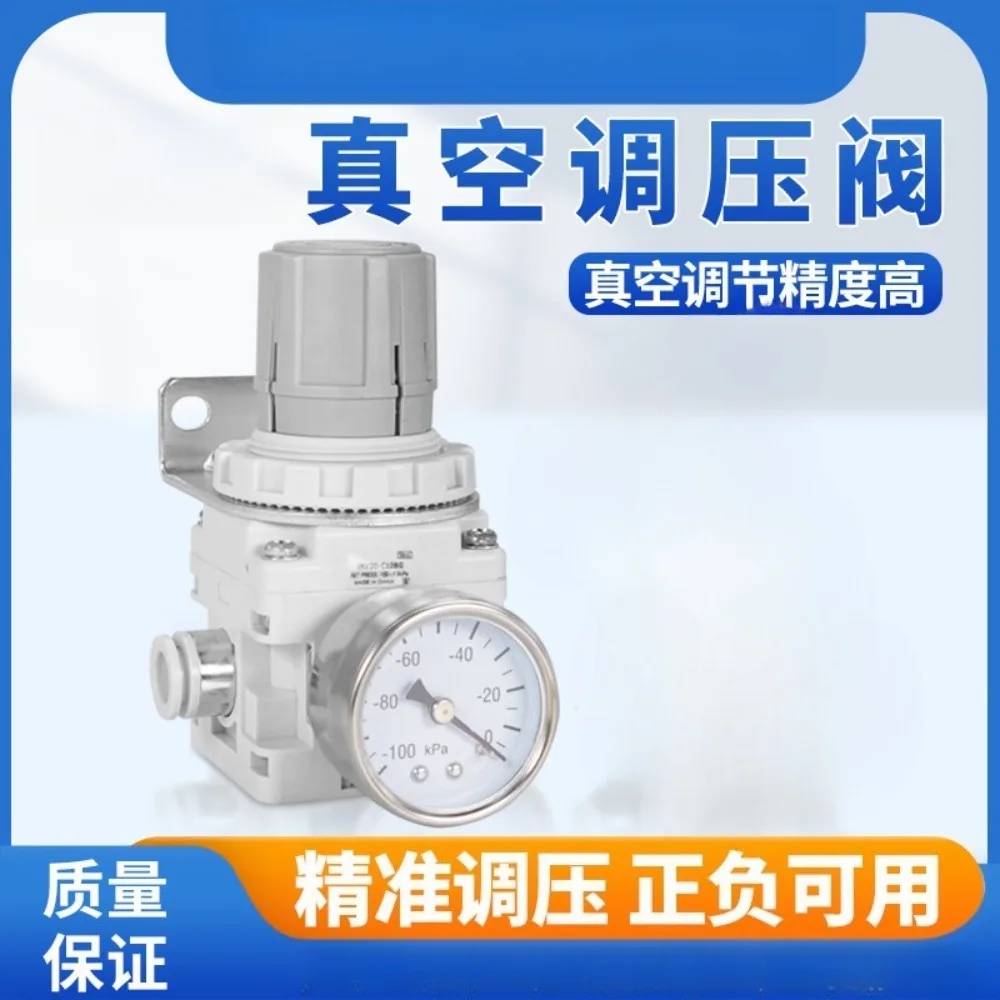 

Mini Pneumatic Vacuum Regulator IRV10 IRV20 Series IRV10-01 IRV20-02BZN Air Pressure Reducing Control Valve