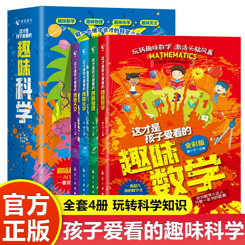 

The Fun Science That Children Love To Read, Children's Encyclopedias, Extracurricular Storybooks for Primary School Students