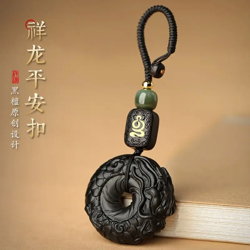 Natural Ebony Car Keychain Pendant Xiang Loong Ping An Safe Buckle Wooden Practical Gift Bag Jewelry Hanging for Men and Women's