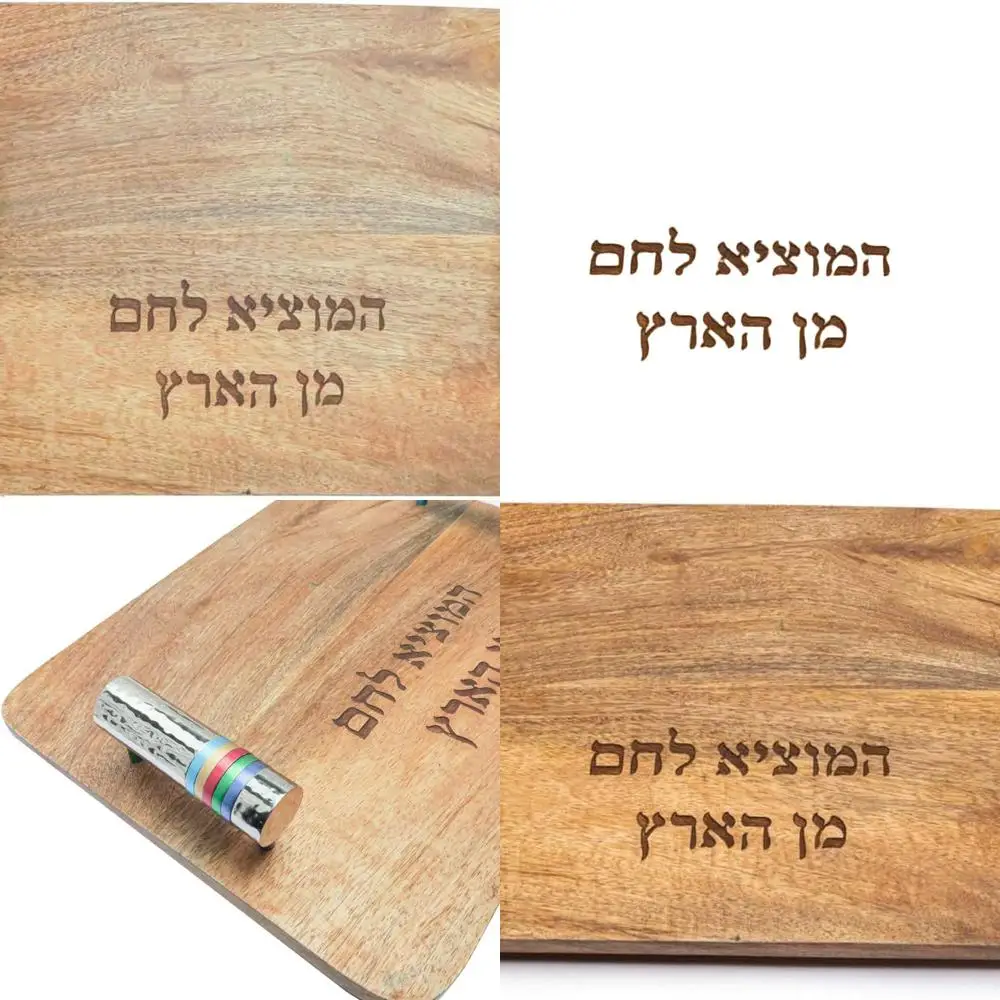 

Multicolored Ringed Challah Board with Aluminum Handles - Wooden Shabbat & Yom Tov Bread Cutting Board Judaica Gift