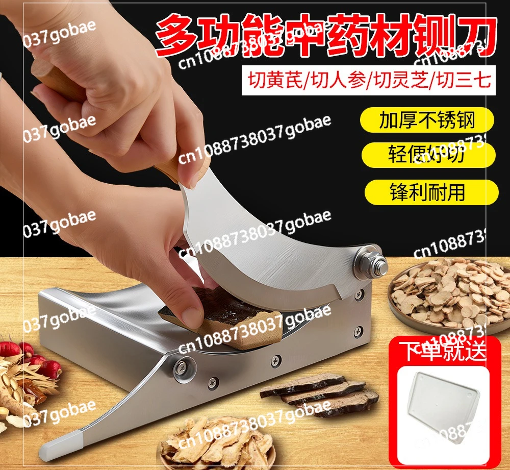 

Commercial cutter machine small household American ginseng slicing manual slicing