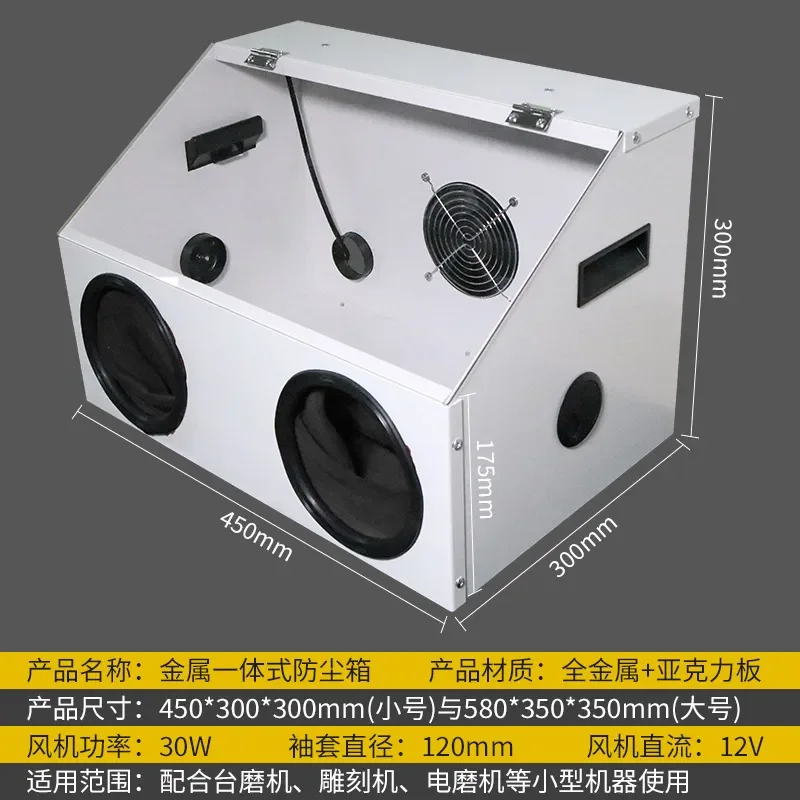 Metal Dust Box For Table Grinding Machine Cutting Polishing Engraving Anti Ash Cover Integrated Collector