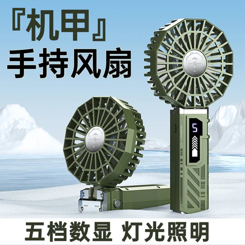 Mecha small fan charging portable outdoor fan small handheld lighting handheld spray fan