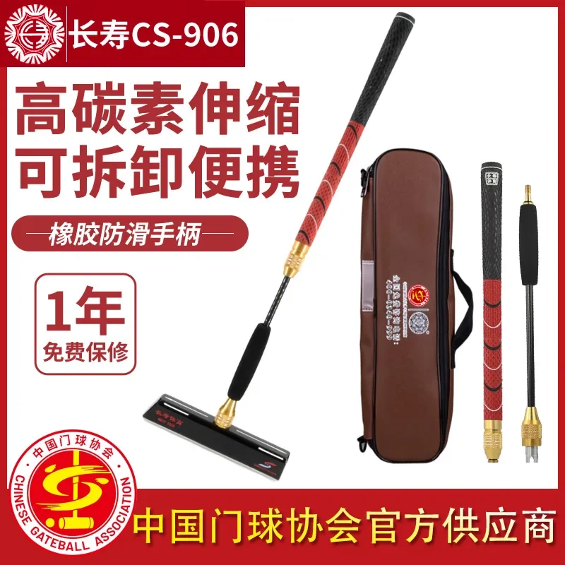 Longevity CS-906 High Carbon Removable Retractable Goal Stick Set 68 Degree Oblique Croquet Head