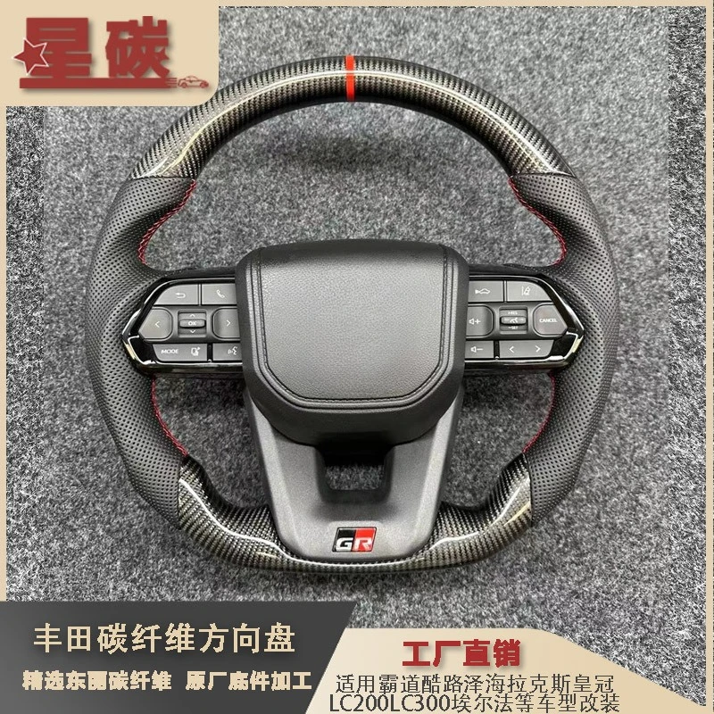 

The carbon fiber steering wheel assembly is suitable for the modification and upgrade of overbearing Kuluze Hailacs Crown and ot