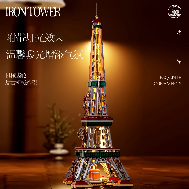 1651ピース パリ エッフェル塔 ビルディングブロック MOC 照明付き 有名なパリ建築模型 ブロックキット 大人 子供 おもちゃ ギフトセット