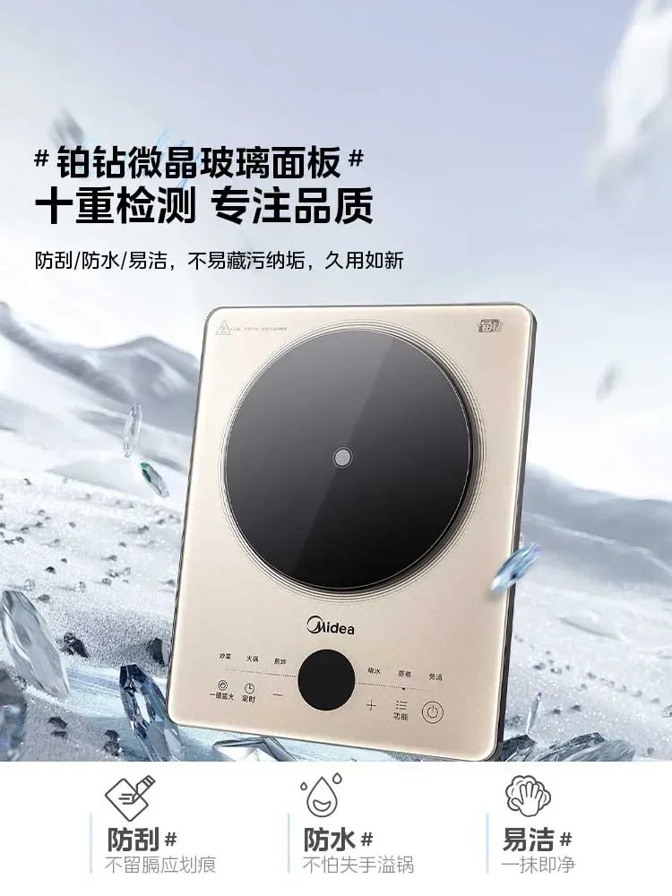 เตาแม่เหล็กไฟฟ้าประดับเพชรแพลตตินัม220V Midea พร้อมฟังก์ชันอัจฉริยะอเนกประสงค์และพลังไฟที่แข็งแกร่งสำหรับการทำอาหารในครัวเรือน