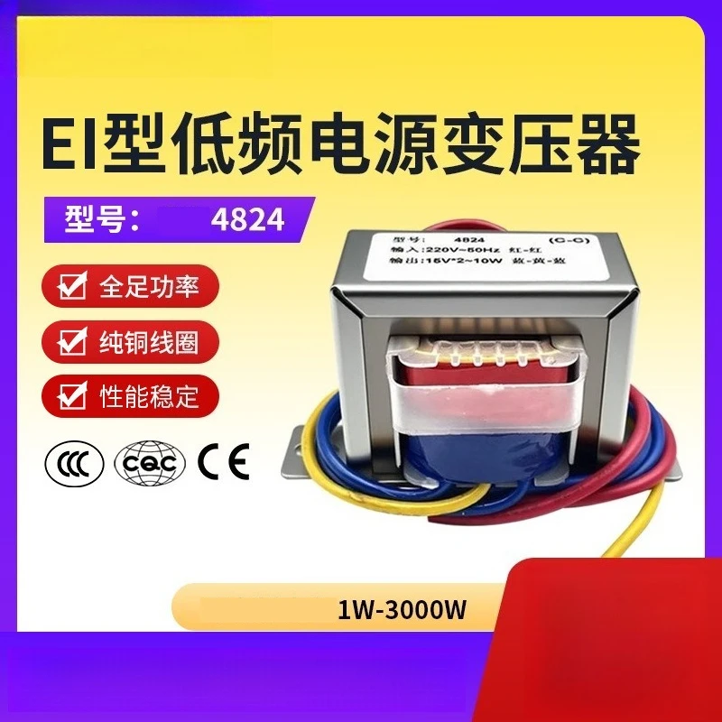 10W EI type low frequency ac isolation power transformer 220V single dual group output