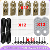 Compatible For 엠지텍 트윈보스 MGTEC Twinboth S10 Ultra Vacuum Parts Main Roller Side Brush Dust Bag Accessories