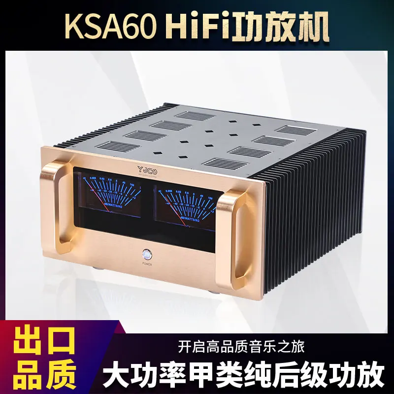 

New KSA60 high-power feverish-grade HiFi field-effect transistor Class A pure post-grade high-fidelity Class A power amplifier