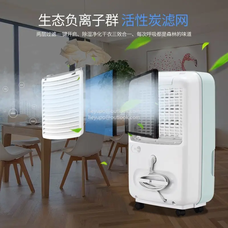 Quiet Noise Home Dehumidifier Small Water Generator 30L Per Day and Compressor Type R134A Refrigerant Bedroom