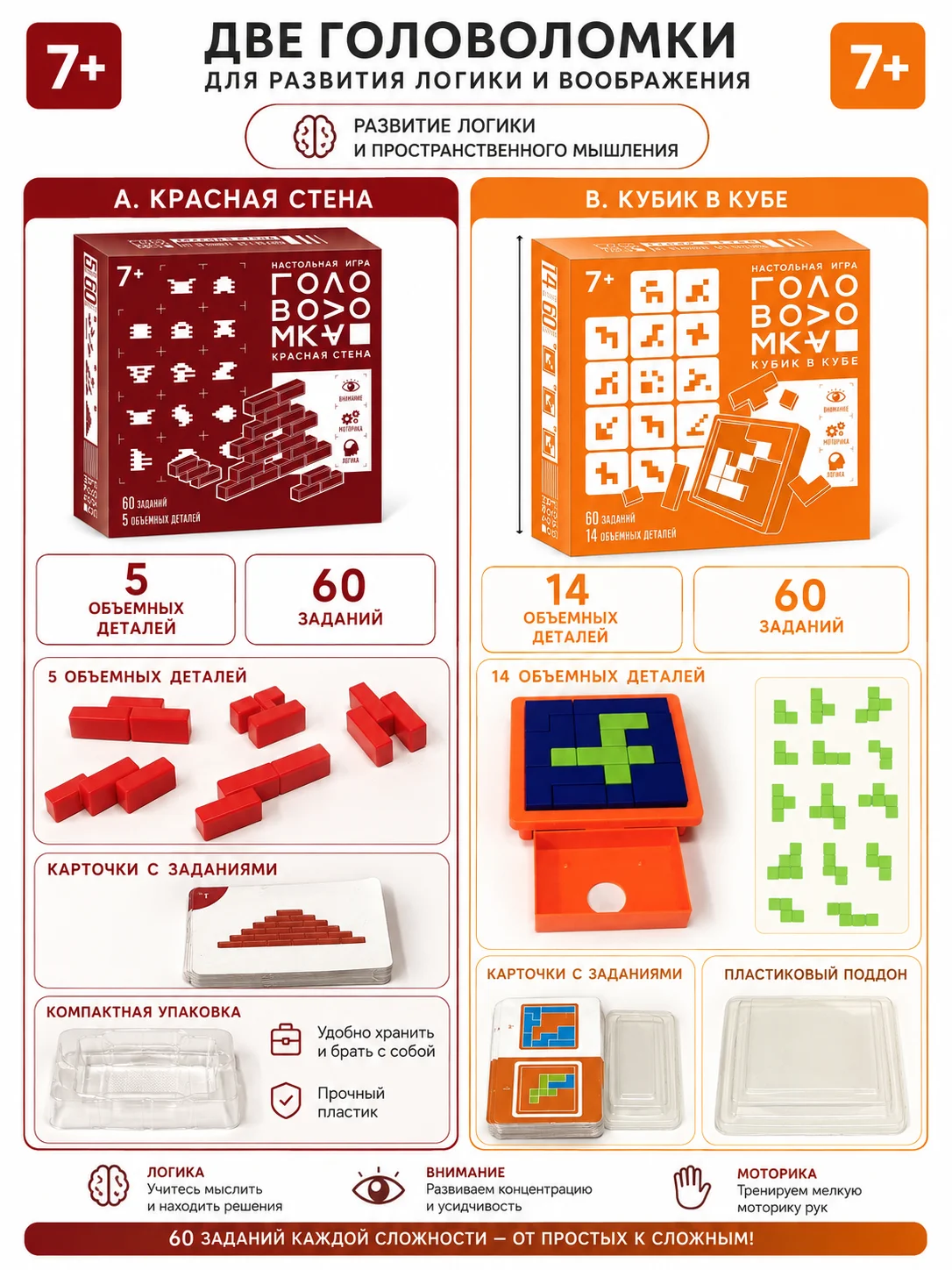 골로붐카 로직 보드 게임 퍼즐 전략 게임 60가지 챌린 - Board Game Strategi 리뷰 및 가격