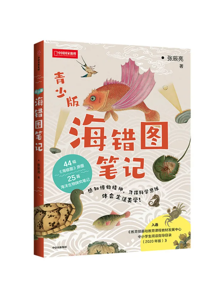 

Book-Winshare Illustrated Notes Of China's Biodiversity Youth Edition National Geographic China