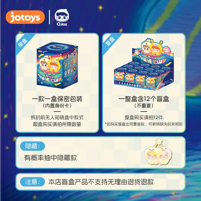 Jotoys Odd Even Trendy Fun Q Baby Electric Wave Club Мини-плюшевая подвесная слепая коробка Кукла Модная игрушка в подарок для девочек