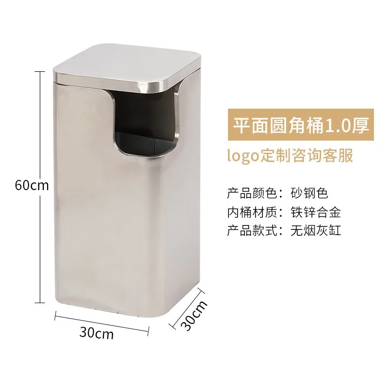 Stainless steel trash can Hotel lobby Vertical commercial large size with ashtray Elevator entrance Outdoor fruit leather box