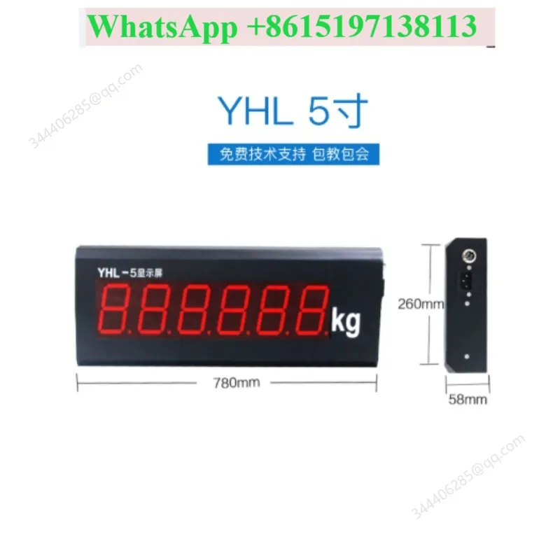 YHL5-inch 8-inch car scale display screen, electronic scale, weighbridge monitoring camera large screen