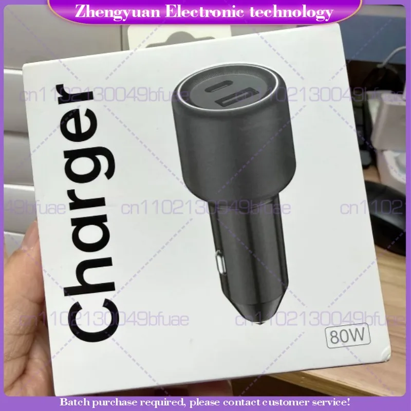 New For oppo car 80W super fast charging charger conversion plug flash charging car tram mobile phone car charging applicable