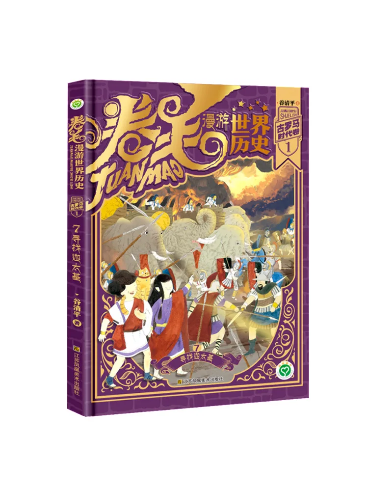 

Book-Winshare Looking For Carthage