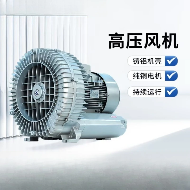 8.5KW vortex high pressure fan RB-72S-5 side flow vacuum pump dual purpose