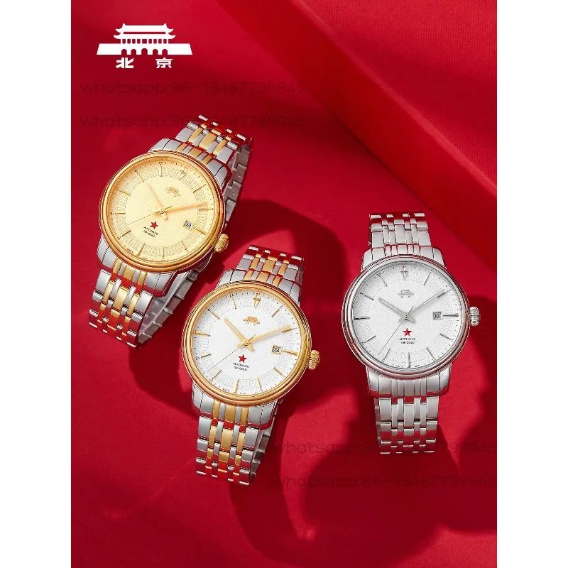 Ww--Beijing Watch Official Mechanical Watch Men's and Women's Commemorative Couple Watch