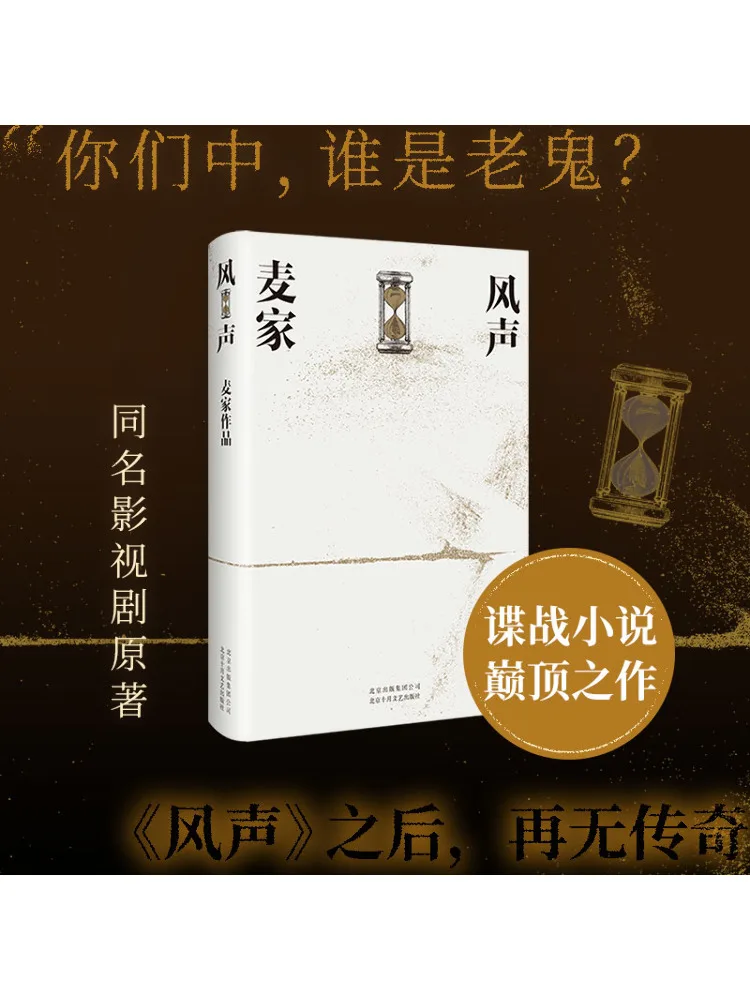 

Книга-Winshare Wind Voice
