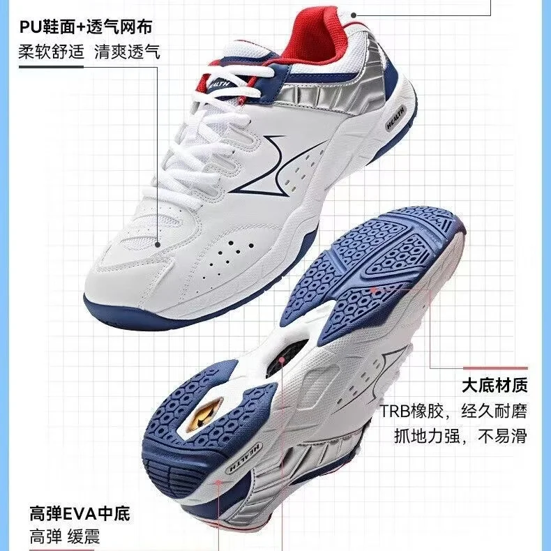 HEALTH 1122 Badminton Men's and Women's Breathable Training Shoes Anti-slip Shock-absorbing Support Sports Sneakers