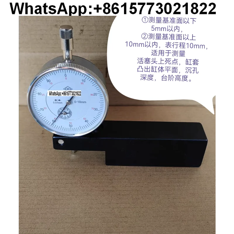 

Cylinder liner protruding plane measuring tool