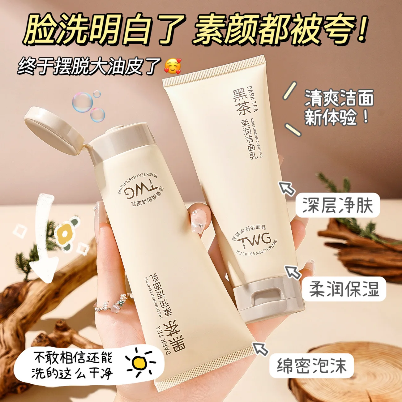 TWG Black Tea Zachte reinigingscrème 100 g - Hydraterende en verzachtende gezichtswas, laat de huid gehydrateerd en verfrist