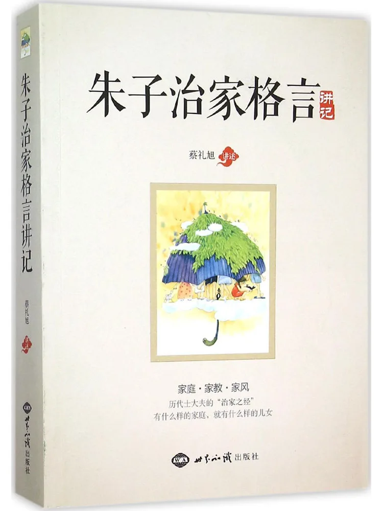 Book-Winshare An Essay on Zhu Zizi's Household Maxims