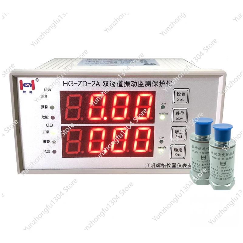 HG-ZD-2A/C Dual-Channel Vibration Monitor Protection Instrument Professional Intensity Measure Velocity Displacement Amplitude