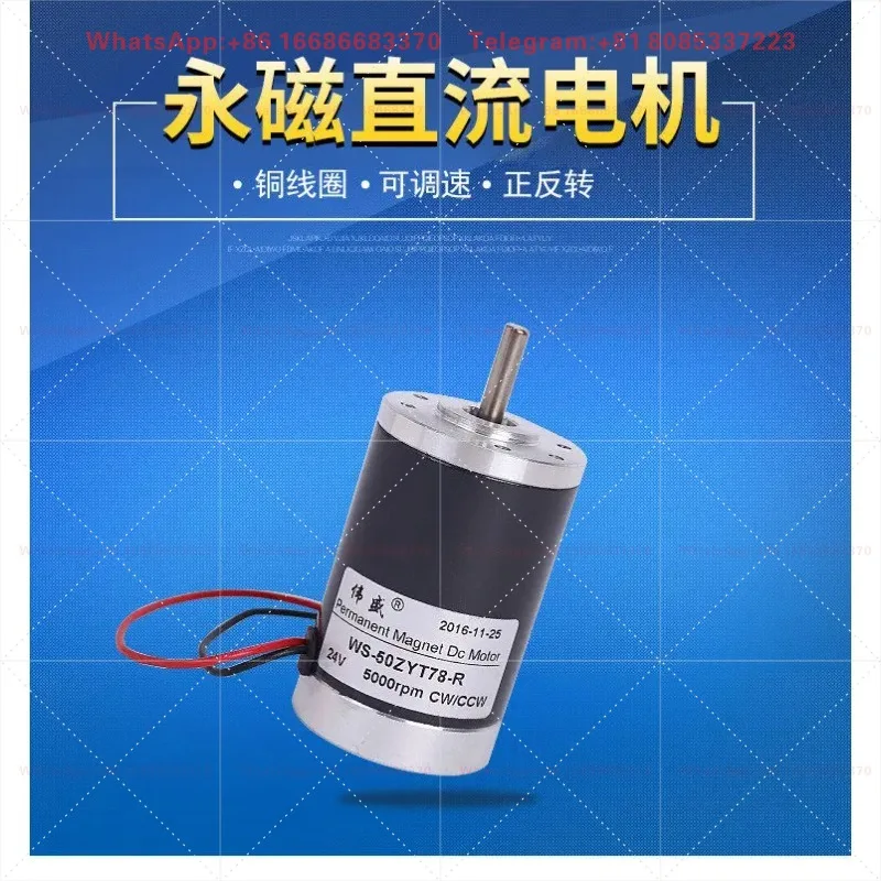 50ZY 12V/24V Micro DC Motor Reversible Speed Adjustable High Speed Mini Motor with Bracket
