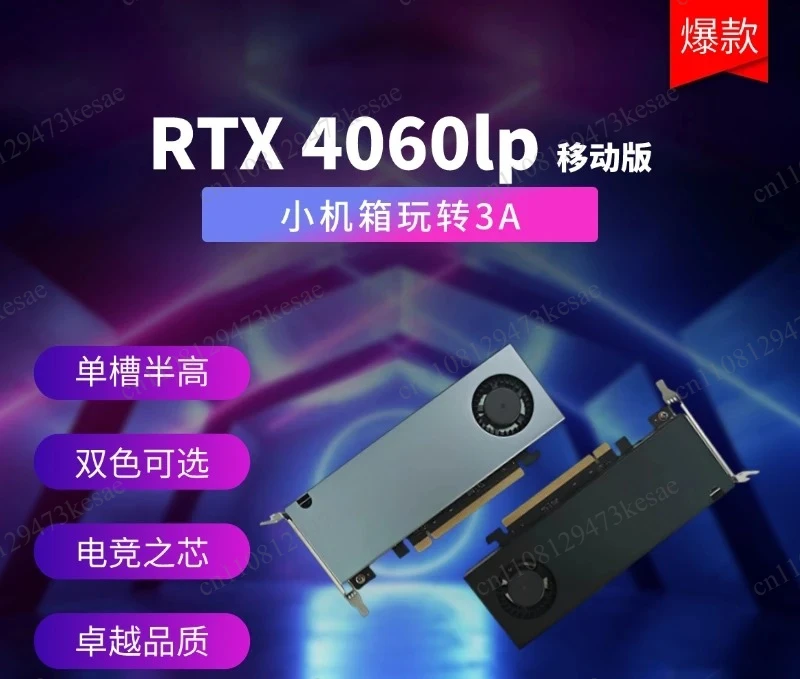 RTX 4060 LP 8G Low Profile Graphics Card RTX 3050 4070 Gaming GPU DLSS Ray Tracing AI Computing
