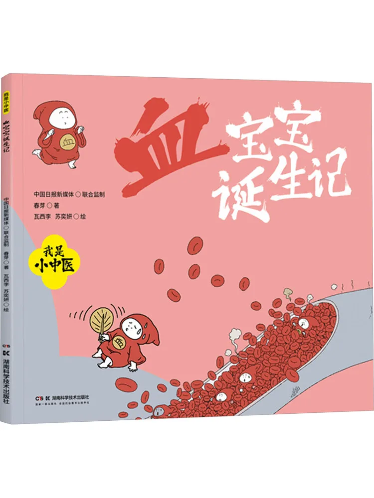 

Книга-Winshare The Birth Of Blood Baby