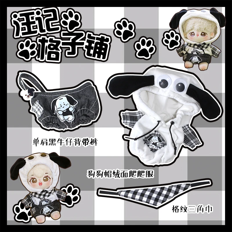 20cm Doll Clothes Cool Handsome Fashion Puppy Hat jumpsuit Strap Pants Outfit  Stuffed Plushie Plush Doll Accessories Anime Toy