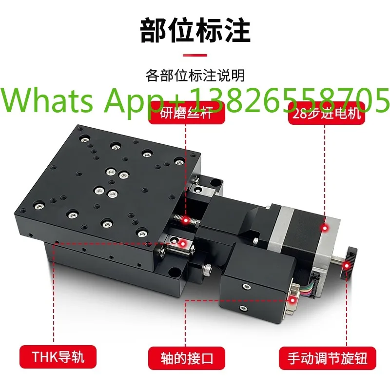 X-axis high-precision electric  guide sliding table Screw single-axis fine-tuning translation optical displacement platform