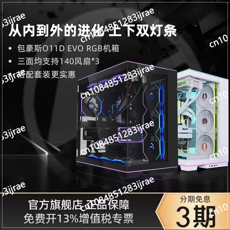 

Корпус Lianli Bauhaus O11D EVO RGB, настольное компьютерное шасси без столбика с водяным охлаждением 420, с видом на море