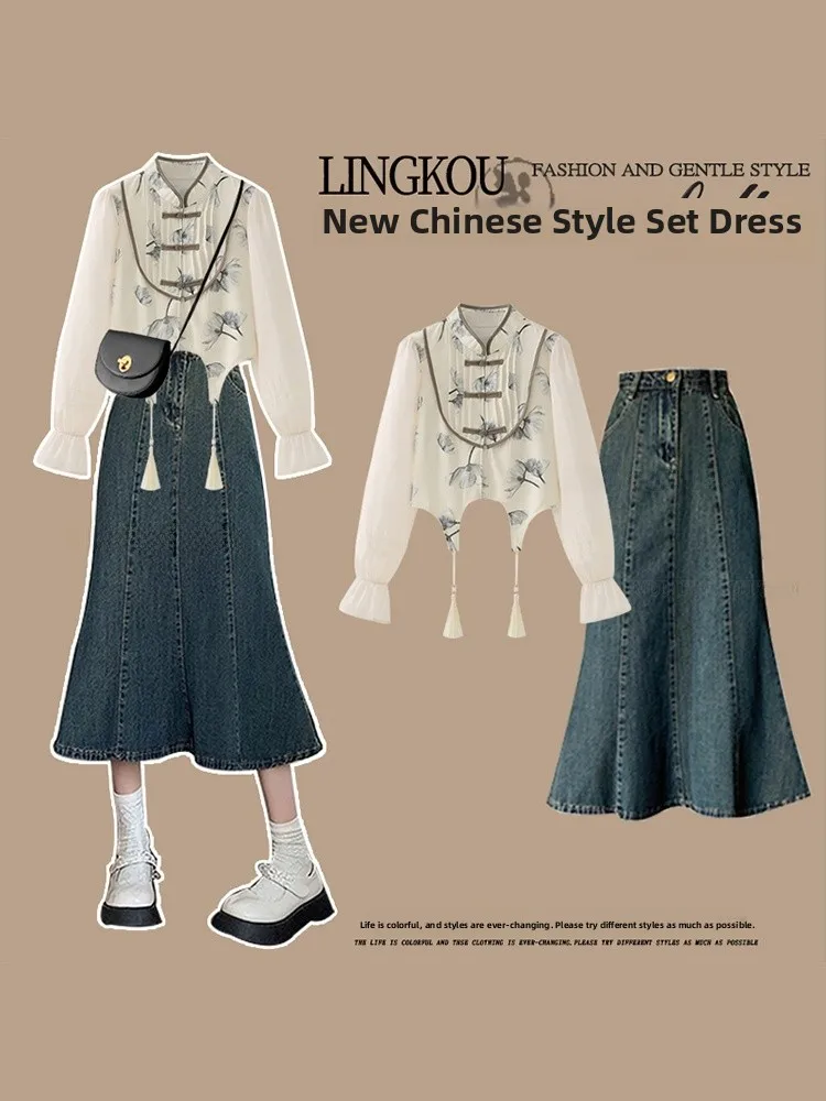 

plus Size Women's Autumn Denim Set Fish Tail Skirt Slimming Meat Covering Top Bottom Two Piece Set Fashionable M Mature Style