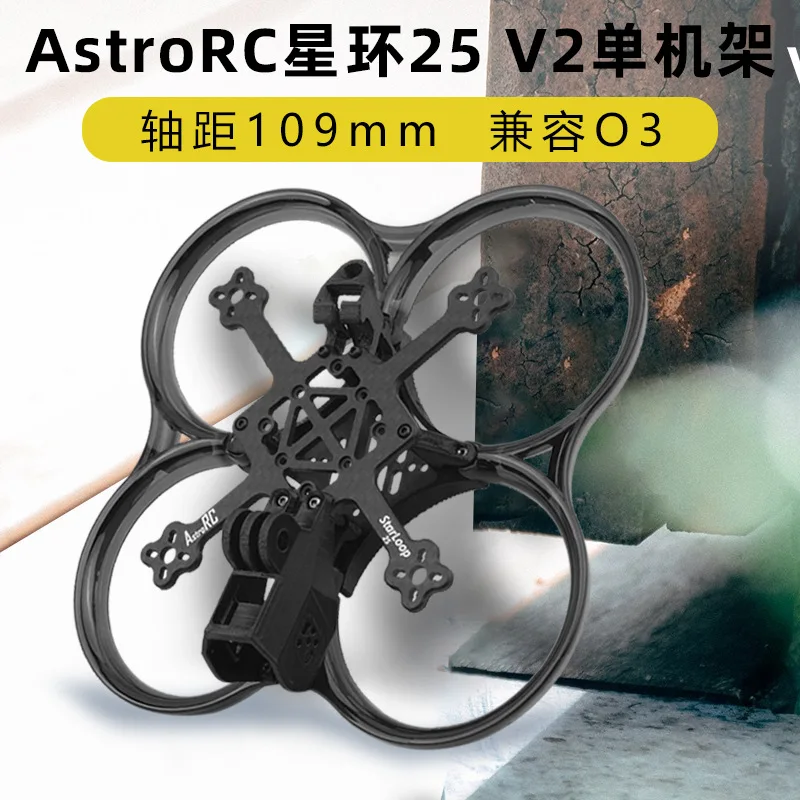 AstroRC Star Ring 25 V2 Reconstruction Rack Compatible with O3 Injection Molded Duct Crossing Machine Ring FPV Fry Resistant