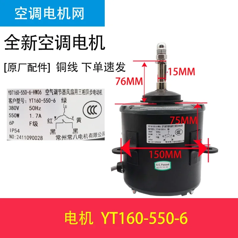 

Changzhou Changba Motor YT160-550-6 YT175-2000-6 YT155-135-6-8 143-750-8