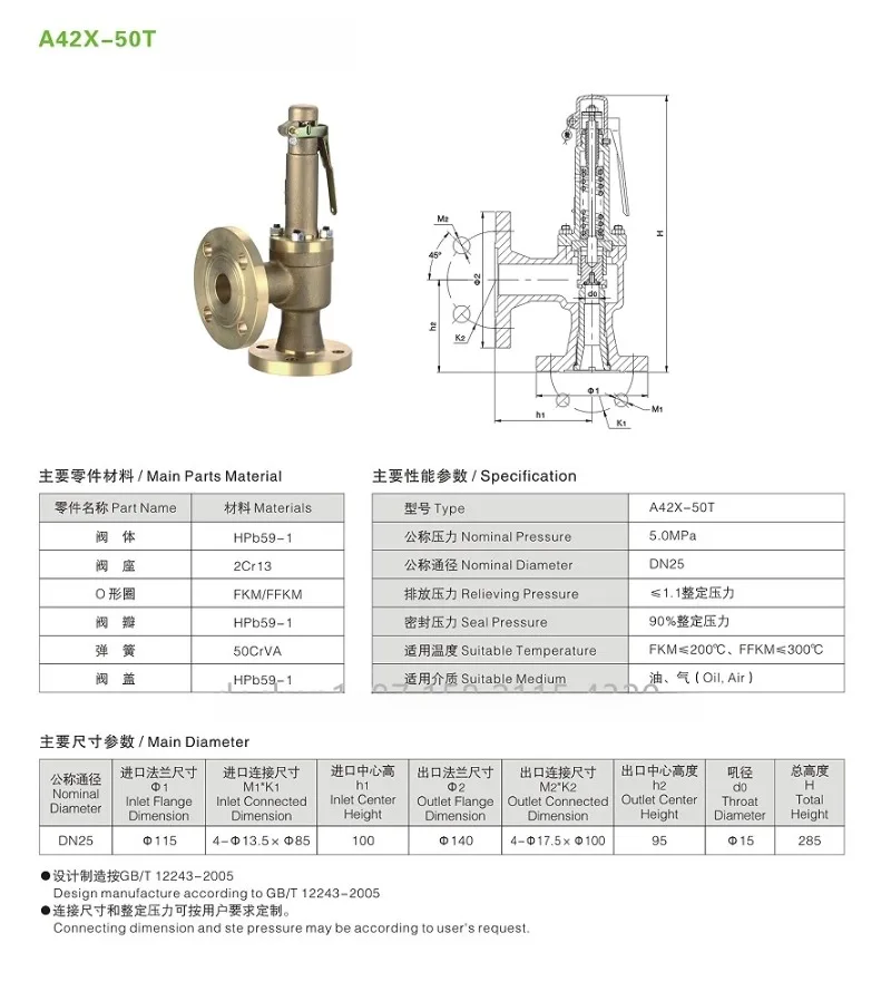 Válvula de segurança A42X-50T Original Tongshan Óleo e flange de cobre totalmente aberto DN25
