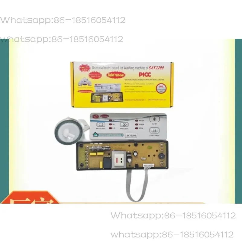 

Washing machine universal computer control panelSXY2200/2299