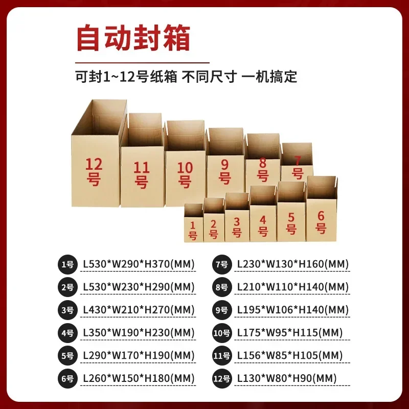 Sealing machine E-commerce carton fruit seafood shoe box Automatic continuous sealing machine Quick sealing
