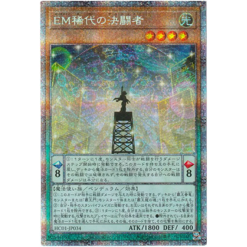 Yu-gi-oh手根の最高のデュリストプリズマティックシークレット珍しいカード収集玩具、オリジナルギフト、HC01-JP034