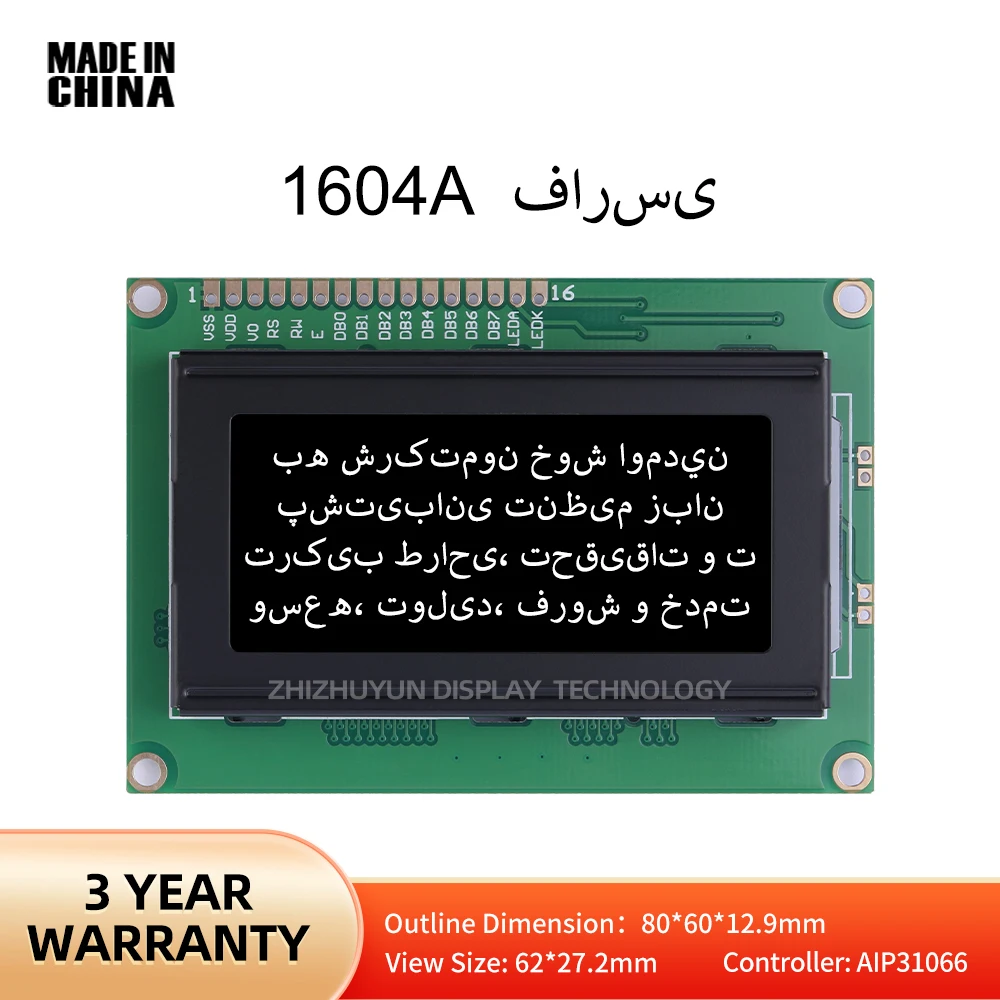 Source Manufacturer 1604A Farsi Character LCD Module BTN Black Film Industrial Display Screen 3.6-Inch LCD Screen