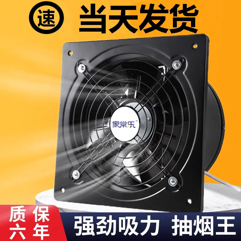 

220V Powerful Silent Kitchen Exhaust Fan for Home Window Ventilation Industrial Extractor