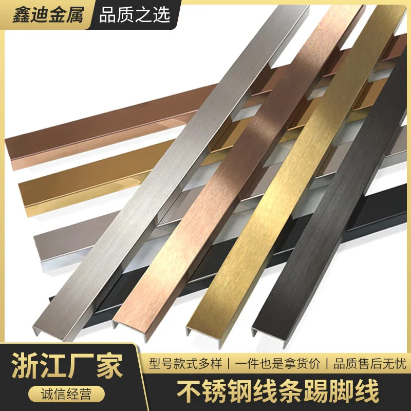

Customized.304/201 Stainless Steel Decorative Skirting Line Stainless Steel Fingerprint-Stainless Steel Line Stainless Stee
