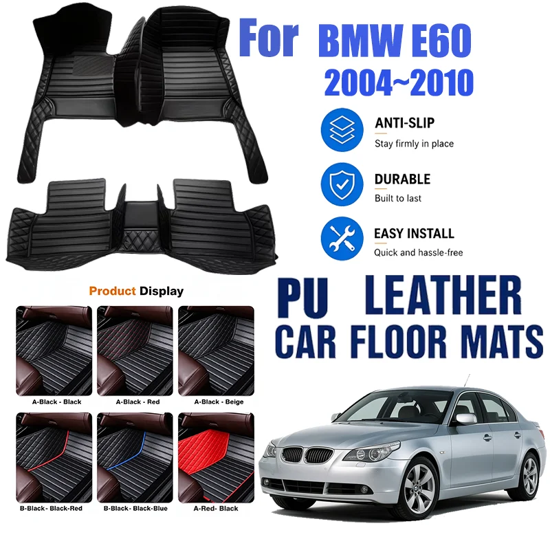 For BMW E60 2004~2010, simple and luxurious imitation PU leather car mats, durable, stain resistant, easy to clean,